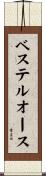 ベステルオース Scroll
