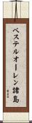 ベステルオーレン諸島 Scroll