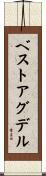 ベストアグデル Scroll