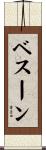 Bethune Scroll