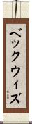 Beckwith Scroll
