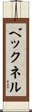 ベックネル Scroll