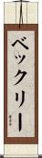 Beckley Scroll