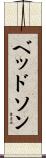 Bedson Scroll