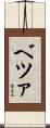 Betza Scroll