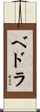Bedolla Scroll