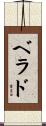 Behrad Scroll