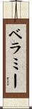 Bellamy Scroll