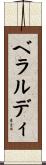 Berardi Scroll
