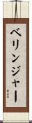 Bellinger Scroll