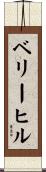 Berryhill Scroll