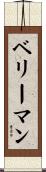 Berryman Scroll