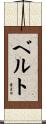 Berto Scroll