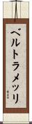 ベルトラメッリ Scroll