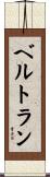 Beltran Scroll