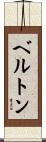 Belton Scroll