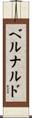 Bernardo Scroll