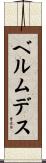 Bermudez Scroll