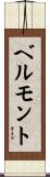 Belmont Scroll