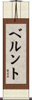 Berndt Scroll