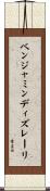 ベンジャミンディズレーリ Scroll