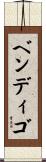 ベンディゴ Scroll