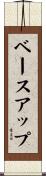 ベースアップ Scroll