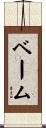Behm Scroll