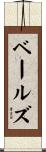 Bales Scroll