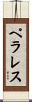 Perales Scroll