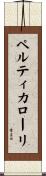 ペルティカローリ Scroll