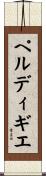 ペルディギエ Scroll