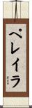 Pereira Scroll