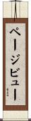 ページビュー Scroll