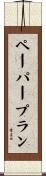 ペーパー・プラン Scroll