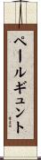 ペール・ギュント Scroll