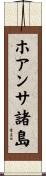 ホアンサ諸島 Scroll
