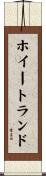 ホイートランド Scroll
