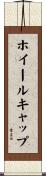 ホイールキャップ Scroll