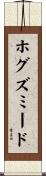 ホグズミード Scroll
