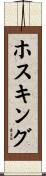Hosking Scroll