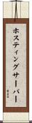 ホスティング・サーバー Scroll