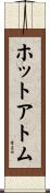 ホットアトム Scroll