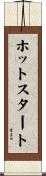 ホット・スタート Scroll