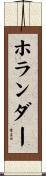 Hollander Scroll