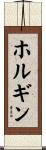 Holguin Scroll