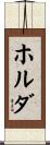 ホルダ Scroll