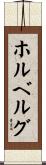 ホルベルグ Scroll