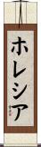 Hollethia Scroll