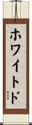 Whited Scroll